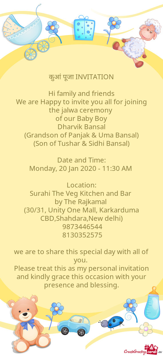 कुआं पूजा INVITATION