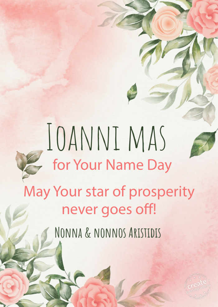 Ioanni mas Nonna & nonnos Aristidis