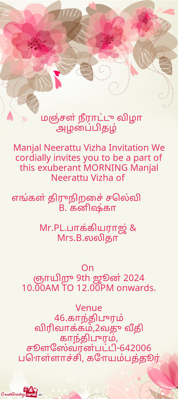 Manjal Neerattu Vizha Invitation We cordially invites you to be a part of this exuberant MORNING Man