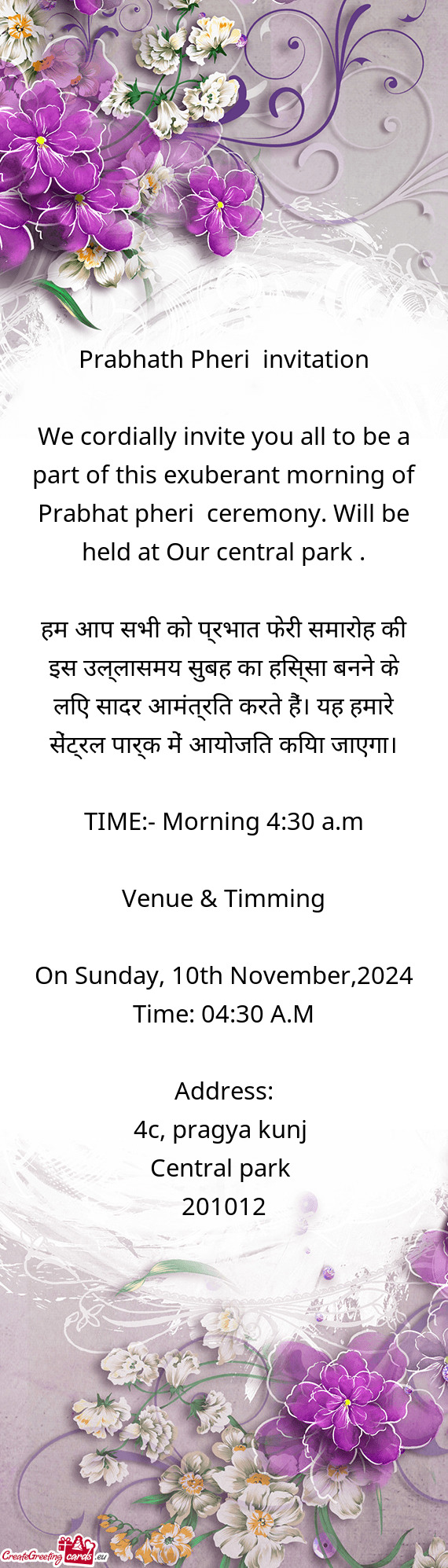 Prabhath Pheri invitation