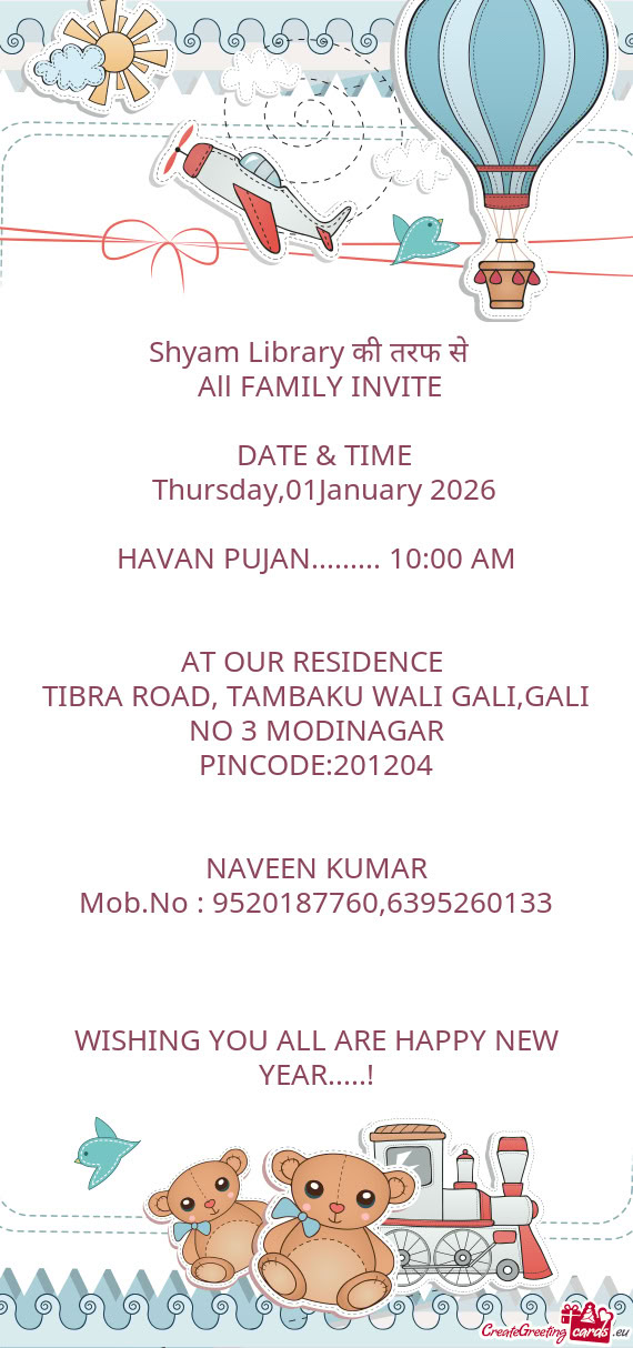 Shyam Library की तरफ से