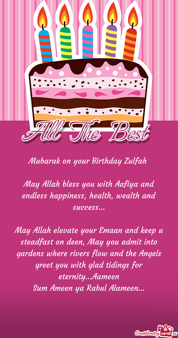 Sum Ameen ya Rabul Alameen