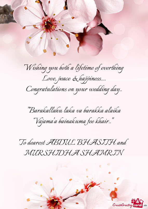 To dearest ABDUL BHASITH and MURSHIDHA SHAMRIN